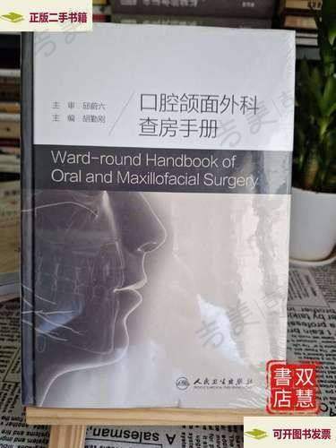 天水中百口腔医院医生简介