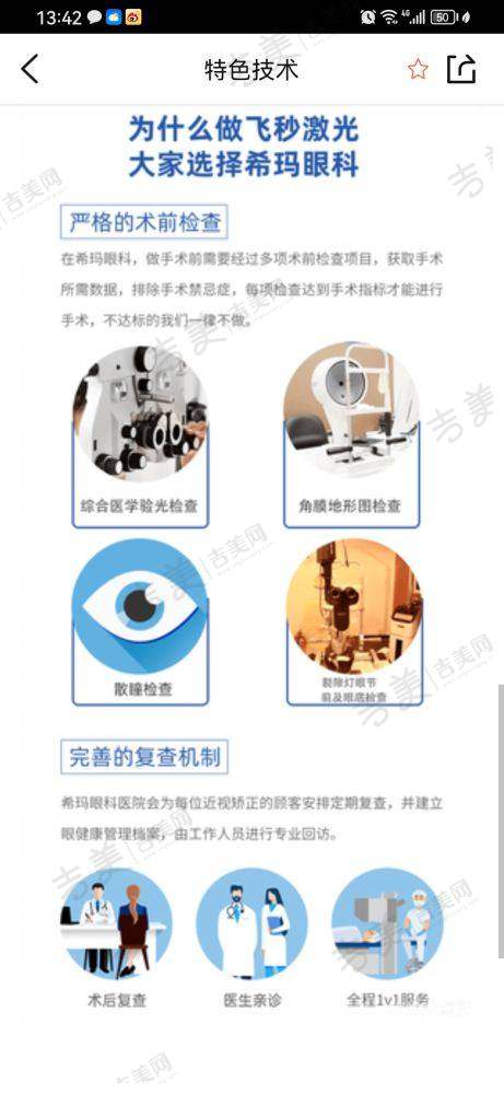 河北二院眼科电话24小时人工服务热线术后复查需要挂号吗？