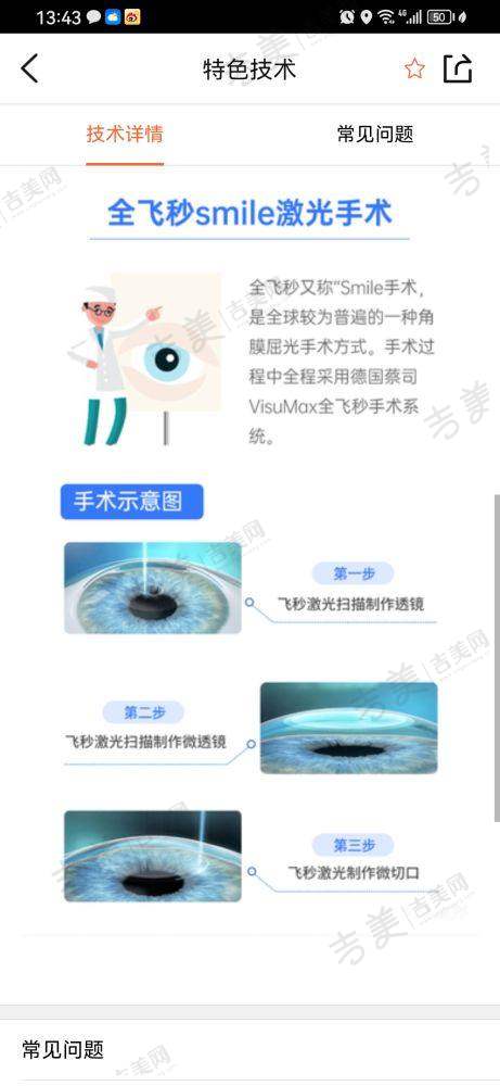 兰州全飞秒手术排名靠前的医院之兰州普瑞眼视光医院