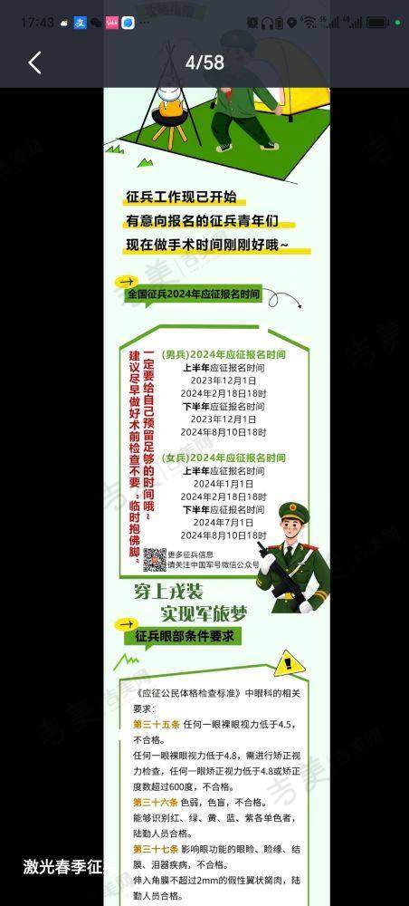 七、河源光明眼科医院是公办还是私立?从医生团队看私立专精性