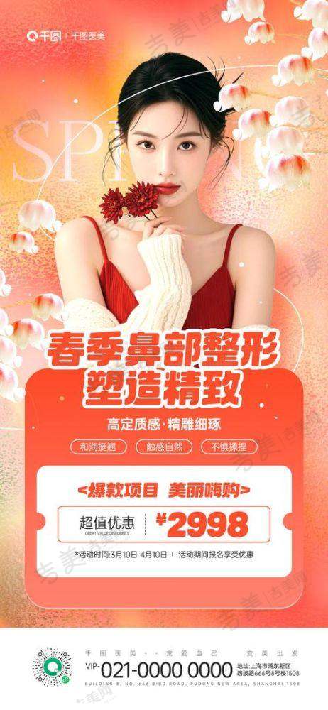 戴晓俊医生擅长的整形美容项目