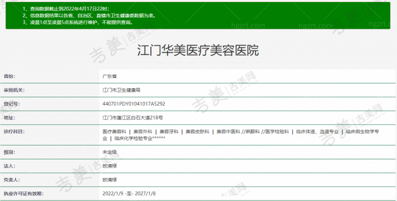 杨娇医生的口碑评价及反馈内容