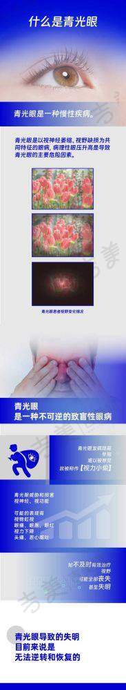 广州花都爱尔眼科医院预约挂号方式