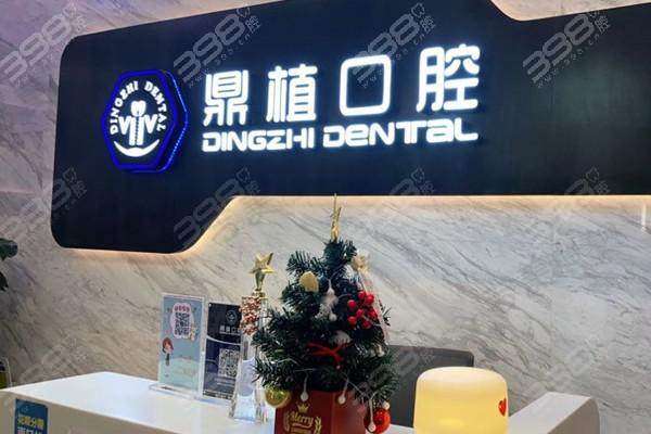 上海鼎植八八口腔门诊部基本情况