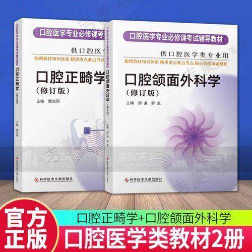 咸阳诺贝尔优诺口腔医院医生简介