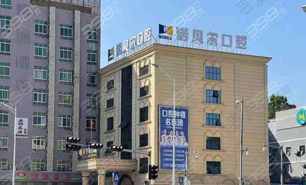 南宁诺贝尔口腔门诊部资质