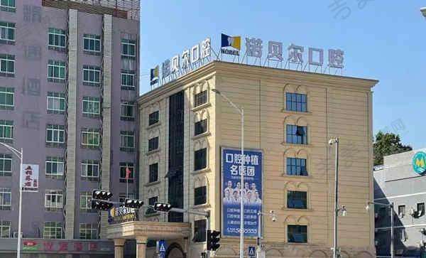 南宁诺贝尔口腔门诊部价格表
