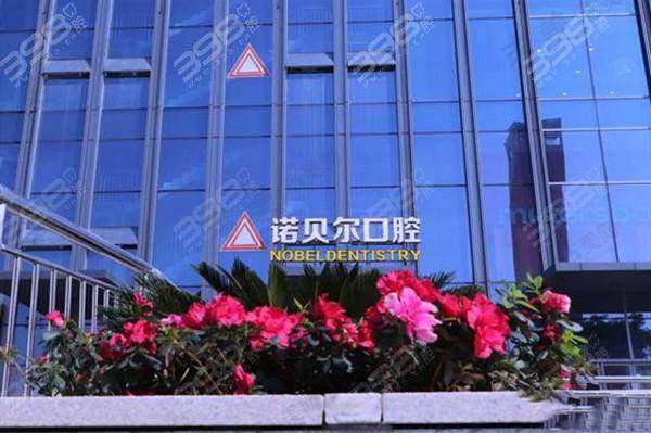 南宁爱琴海诺贝尔口腔门诊部地址在哪里