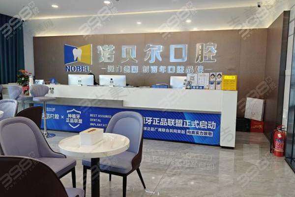 南宁爱琴海诺贝尔口腔门诊部怎么样