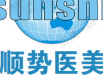 南通启东顺势医疗美容