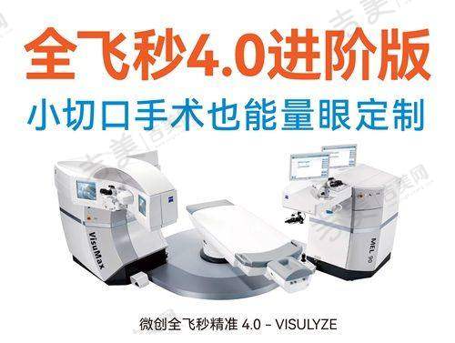 呼伦贝尔爱尔眼科医院怎么样?患者口碑良好