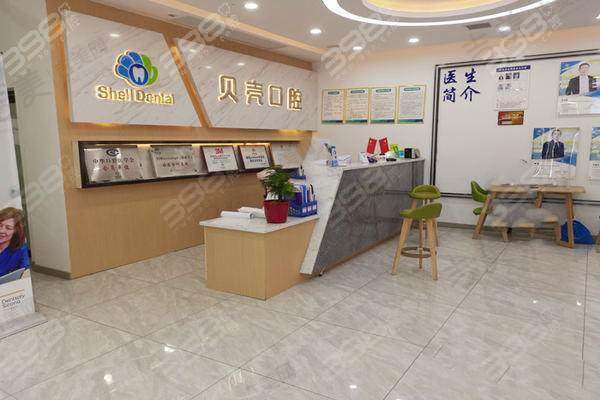湘潭贝壳口腔门诊部顾客实例
