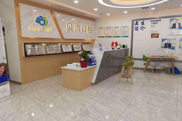 湘潭贝壳口腔门诊部优势特点