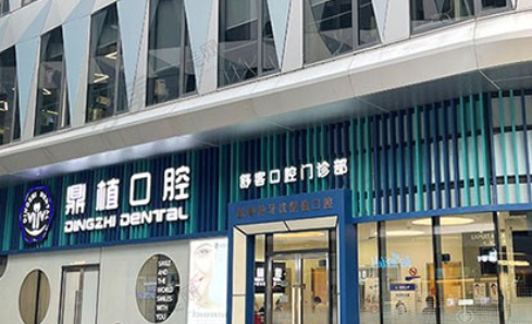 亳州兴化医院鼎植口腔科