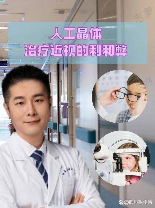 重庆近视手术医生排名——排名前十医院大揭秘