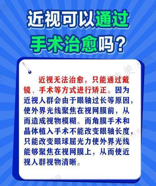 重庆近视手术医生排名——重庆星辉眼科门诊部个性治疗优势