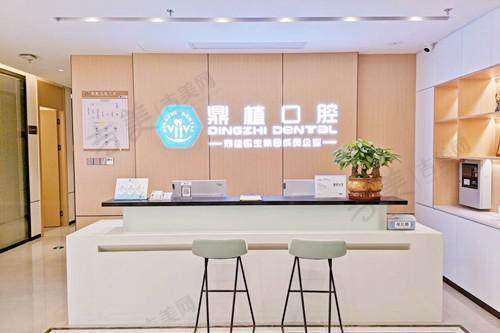 南昌鼎植口腔门诊部顾客实例