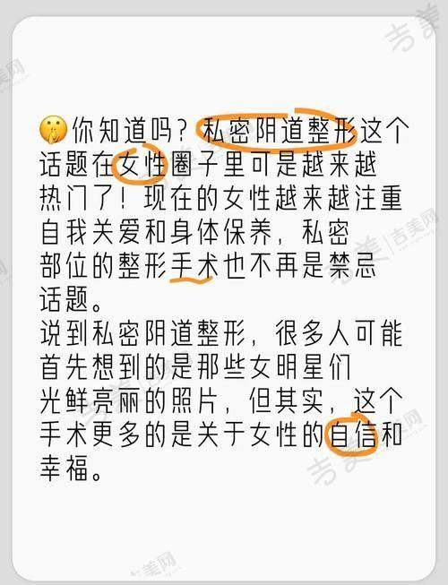 深圳做私处整形好的医院及收费价格一览之价格影响因素