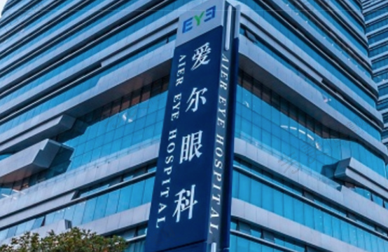 合肥爱尔眼科医院