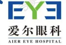 邵东爱尔眼科医院
