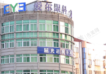 中卫爱尔眼科医院