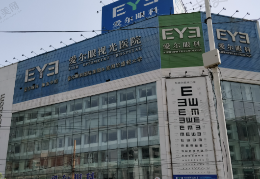 麻城爱尔眼科医院