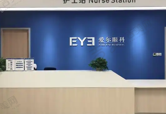 浠水爱尔眼科医院