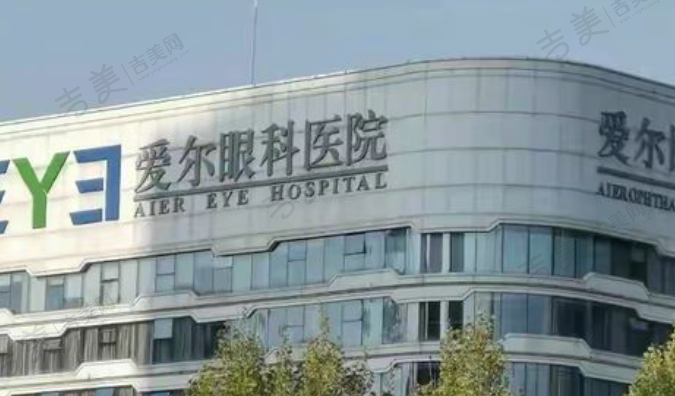 袁州爱尔眼科门诊部