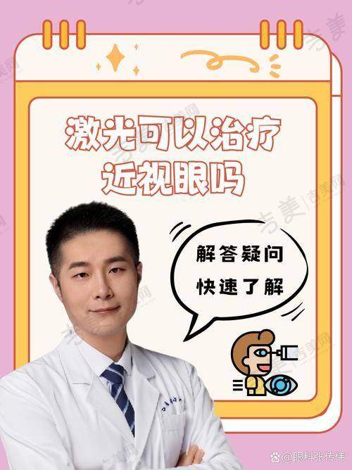 七、凉山爱尔眼科医院口碑好不好?附真实患者口碑评价