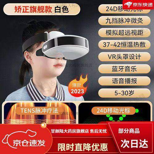 吉首爱尔眼视光门诊部基本情况概述