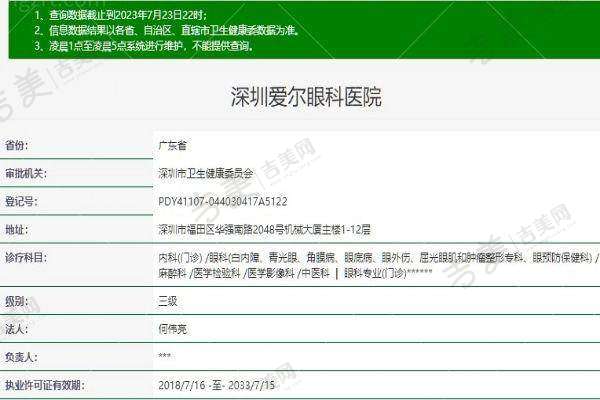 司马晶医生预约挂号方式