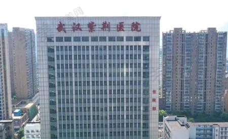 武汉紫荆医院整形科