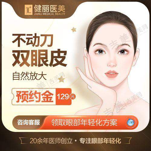 苏州接睫毛比较好的医院——苏州爱思特美容医院