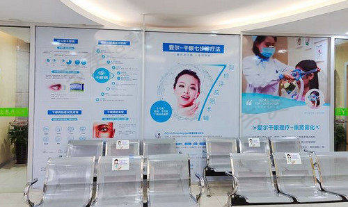 温岭爱尔眼科医院怎么样,口碑评价如何?