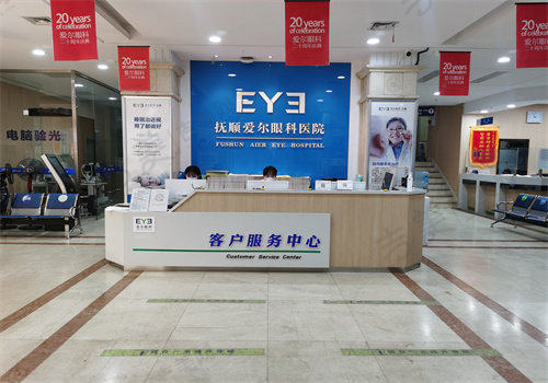 抚顺爱尔眼科医院口碑好不好？附真实患者口碑评价