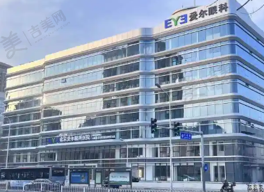 邯郸爱尔眼科医院 邯郸爱尔眼科医院