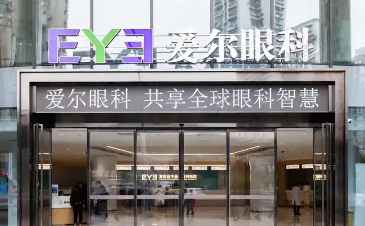 奉化爱尔光明眼科医院 奉化爱尔光明眼科医院