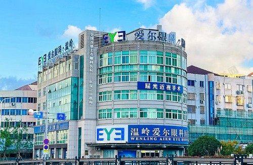 温岭爱尔眼科医院医生简介