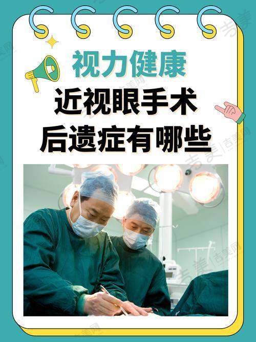 江门爱尔眼科医院医生简介