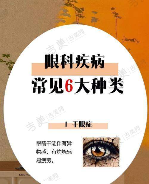 七、慈溪爱尔眼科医院真实口碑评价展示