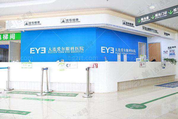 大连爱尔眼科医院医生简介