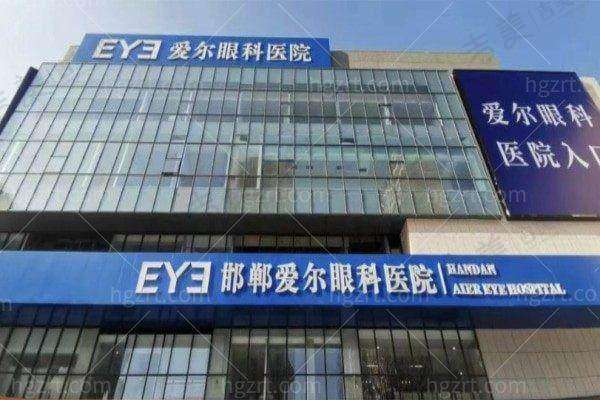 邯郸爱尔眼科医院基本信息
