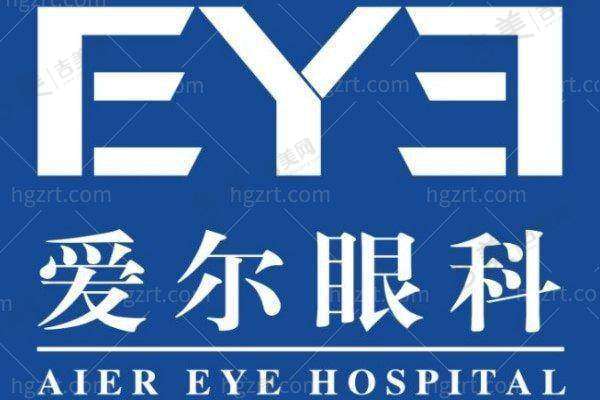 齐齐哈尔爱尔眼科医院价格表