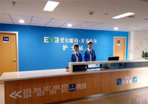 齐齐哈尔爱尔眼科医院基本信息