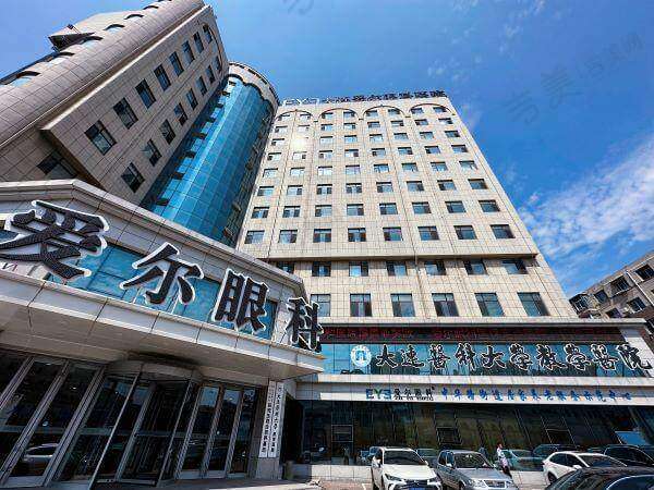 大连爱尔眼科医院