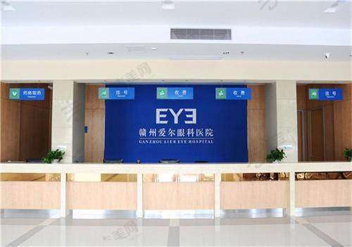 赣州爱尔眼科医院怎么样,口碑评价如何?