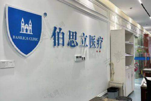 北京嘉禾整形收费价格表详情