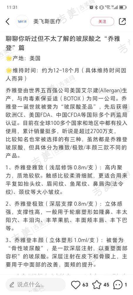北京嘉禾整形医院的田秋梅院长在鼻整形方面如何