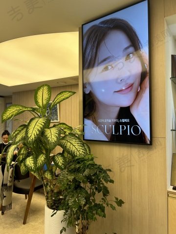 韩国宝尼达整形外科环境图