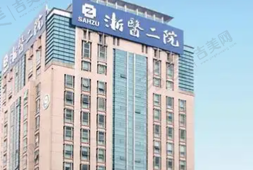 浙江大学医学院附属第二医院眼科
